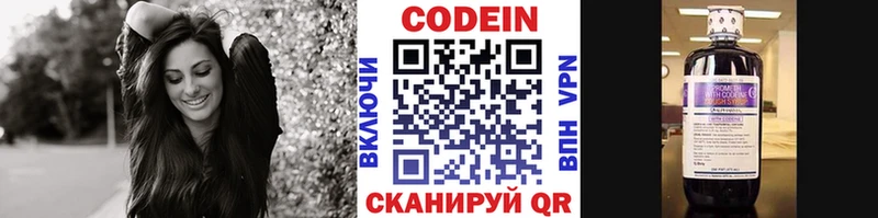 Codein напиток Lean (лин) Ишимбай