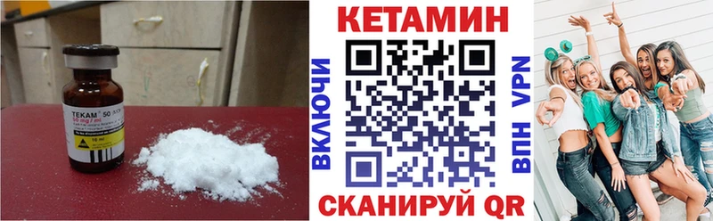 КЕТАМИН VHQ Ишимбай