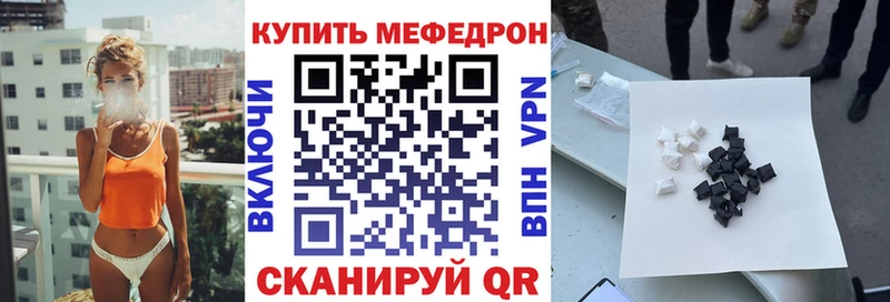 МЕФ кристаллы  darknet официальный сайт  Ишимбай 
