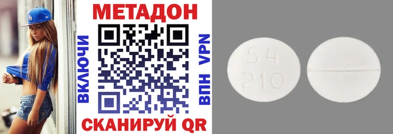 МЕТАДОН VHQ  Ишимбай 